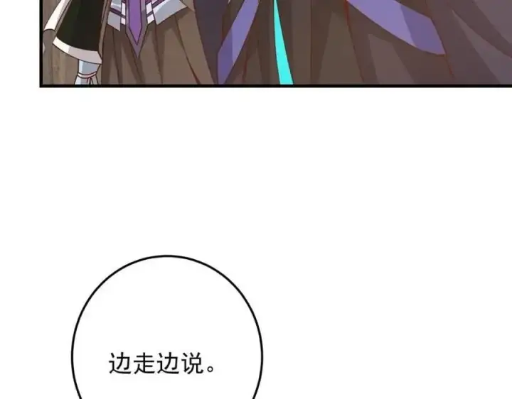 《掌门低调点》261 月下的春秋山之巅图135