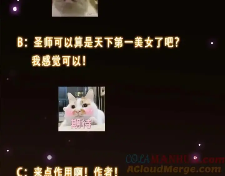 《掌门低调点》261 月下的春秋山之巅图149