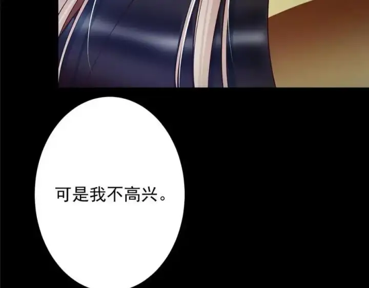 《掌门低调点》261 月下的春秋山之巅图15