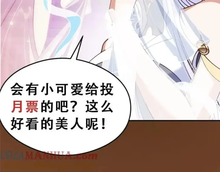 《掌门低调点》261 月下的春秋山之巅图153