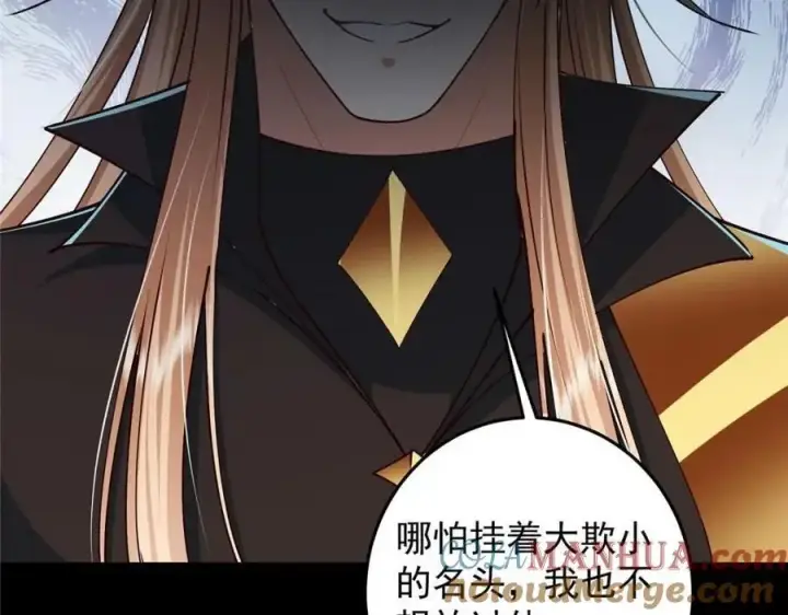 《掌门低调点》261 月下的春秋山之巅图17