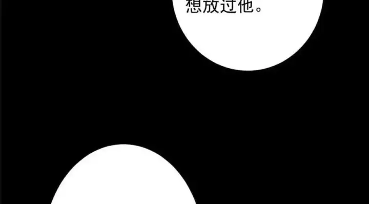 《掌门低调点》261 月下的春秋山之巅图18