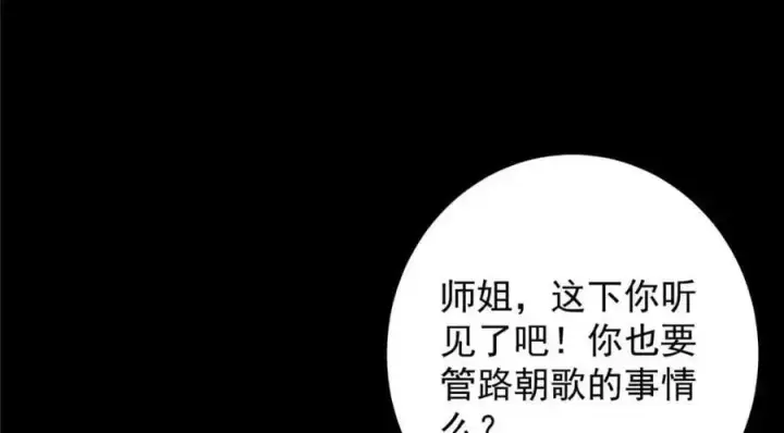 《掌门低调点》261 月下的春秋山之巅图22