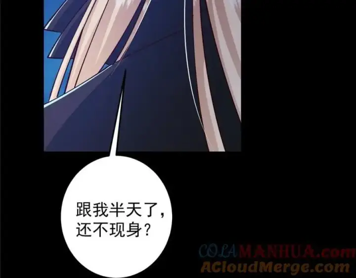 《掌门低调点》261 月下的春秋山之巅图25