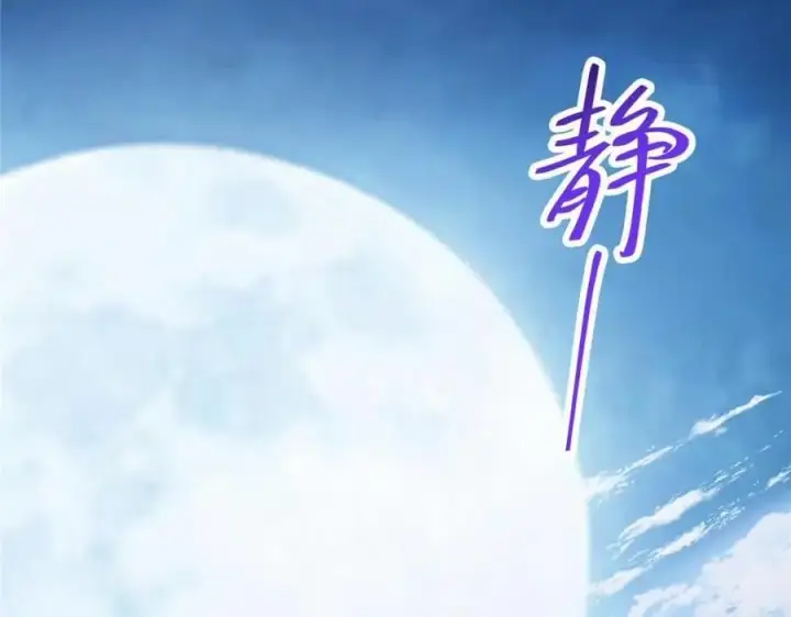 《掌门低调点》261 月下的春秋山之巅图27
