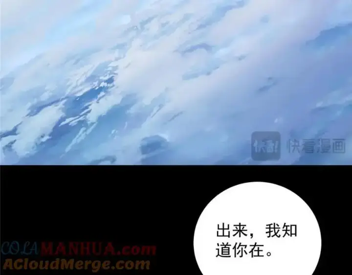《掌门低调点》261 月下的春秋山之巅图29