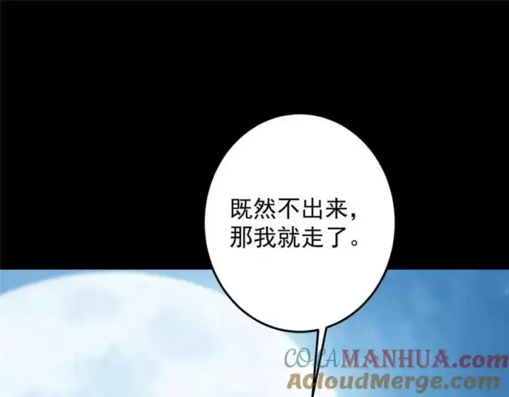 《掌门低调点》261 月下的春秋山之巅图37