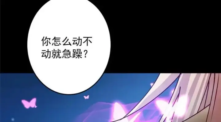《掌门低调点》261 月下的春秋山之巅图40