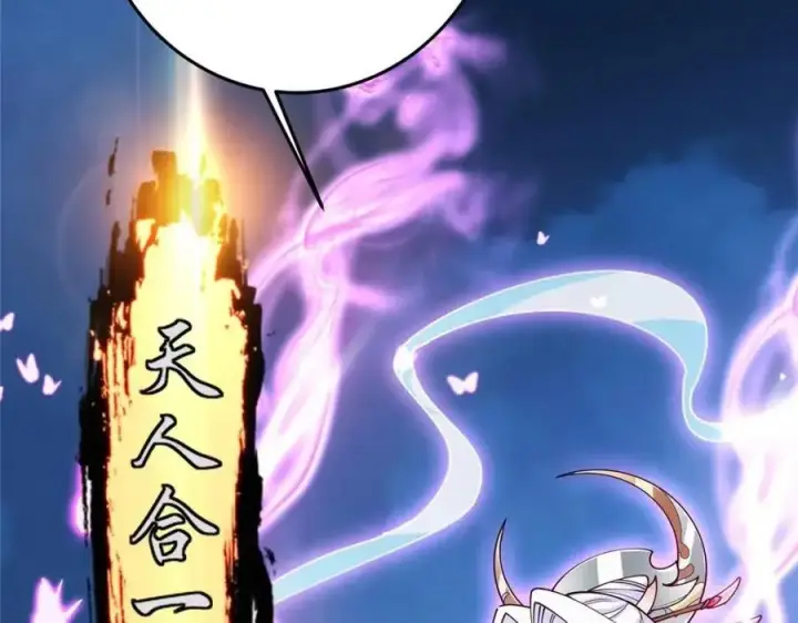 《掌门低调点》261 月下的春秋山之巅图43