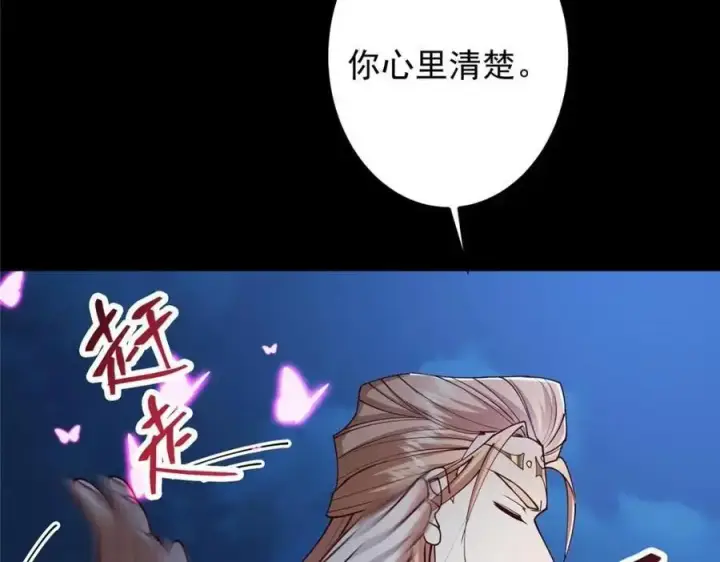 《掌门低调点》261 月下的春秋山之巅图47