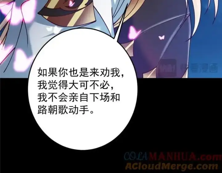 《掌门低调点》261 月下的春秋山之巅图49