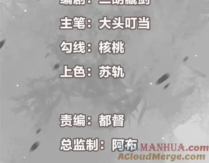 《掌门低调点》261 月下的春秋山之巅图5