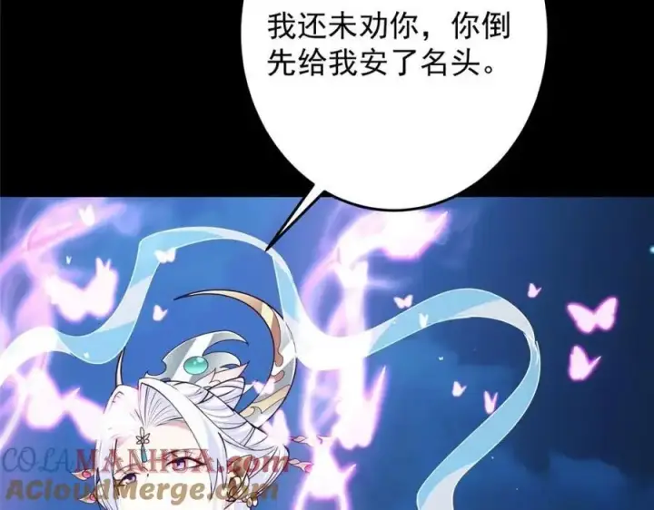 《掌门低调点》261 月下的春秋山之巅图53