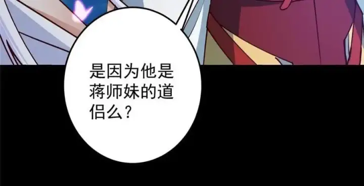 《掌门低调点》261 月下的春秋山之巅图64