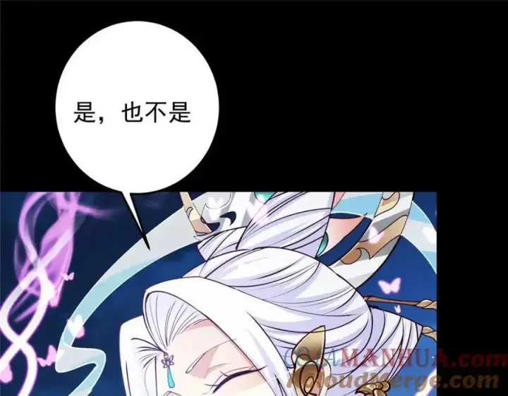 《掌门低调点》261 月下的春秋山之巅图65