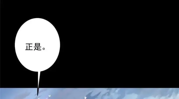 《掌门低调点》261 月下的春秋山之巅图70