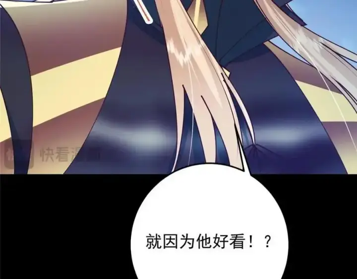 《掌门低调点》261 月下的春秋山之巅图75