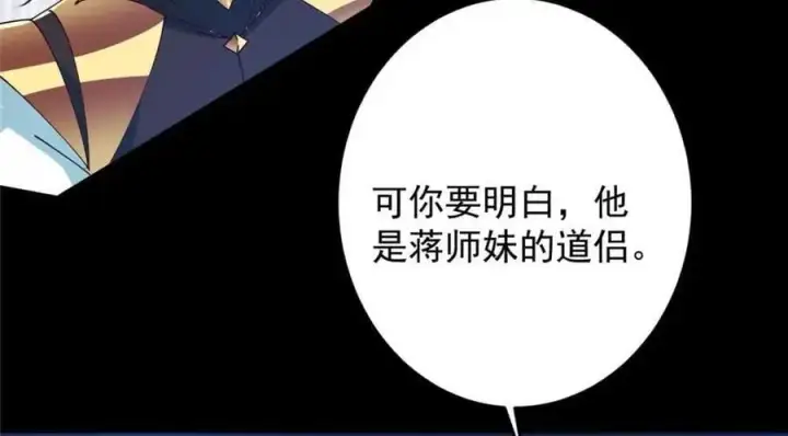 《掌门低调点》261 月下的春秋山之巅图80