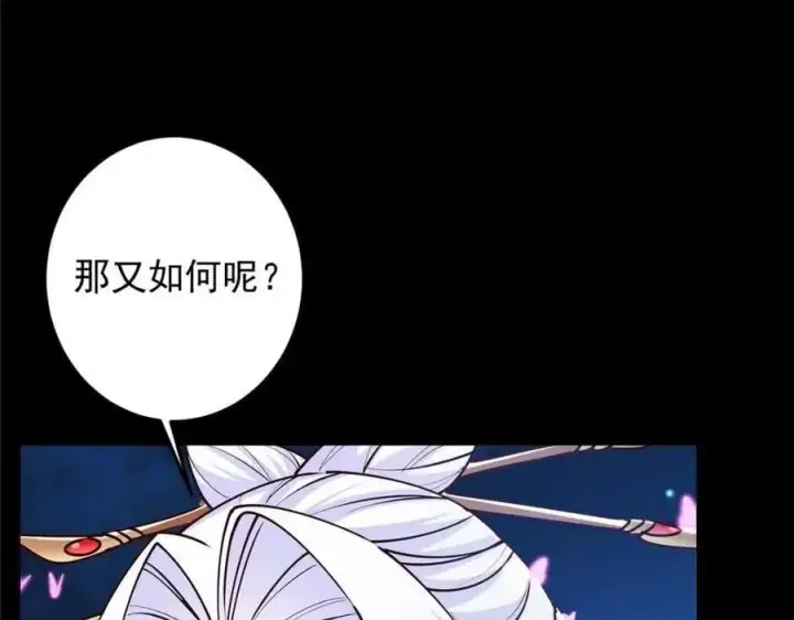 《掌门低调点》261 月下的春秋山之巅图83