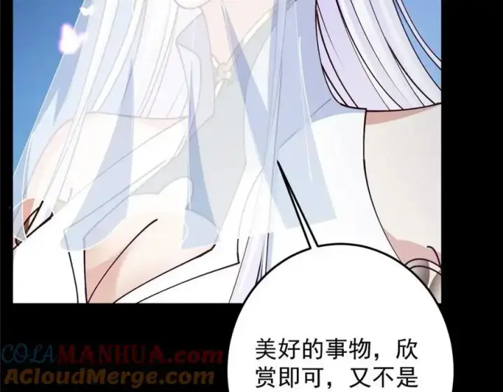 《掌门低调点》261 月下的春秋山之巅图85