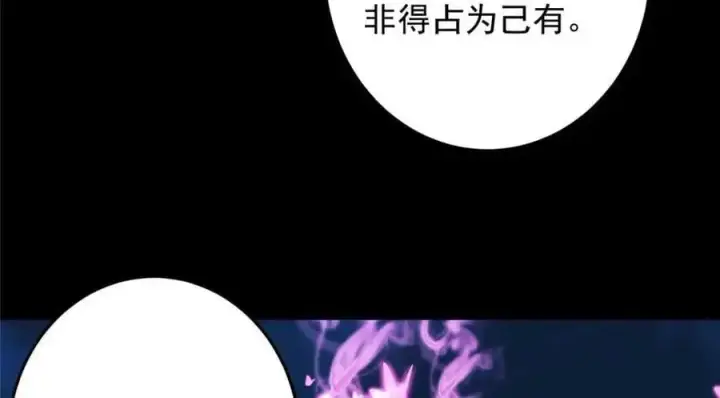 《掌门低调点》261 月下的春秋山之巅图86