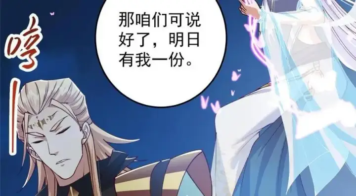 《掌门低调点》261 月下的春秋山之巅图88