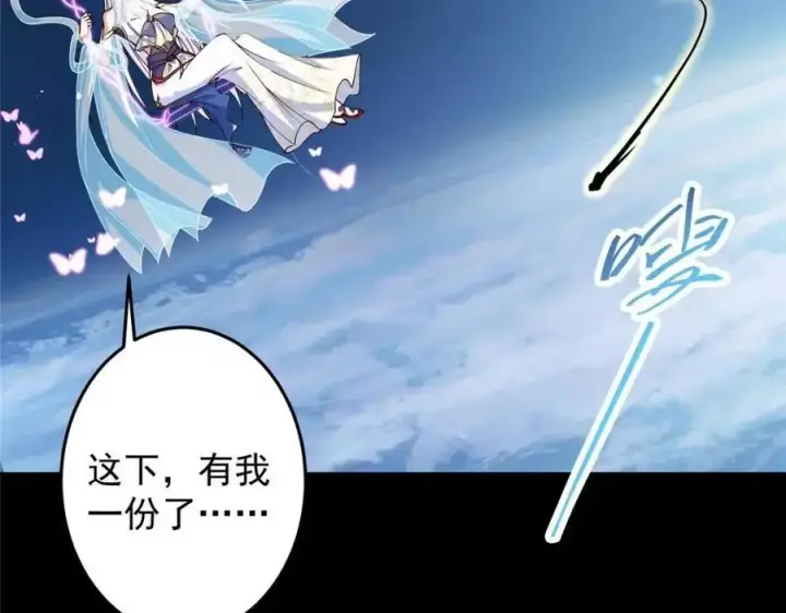 《掌门低调点》261 月下的春秋山之巅图94