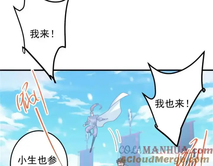 《掌门低调点》262 著名二五仔来咯图101