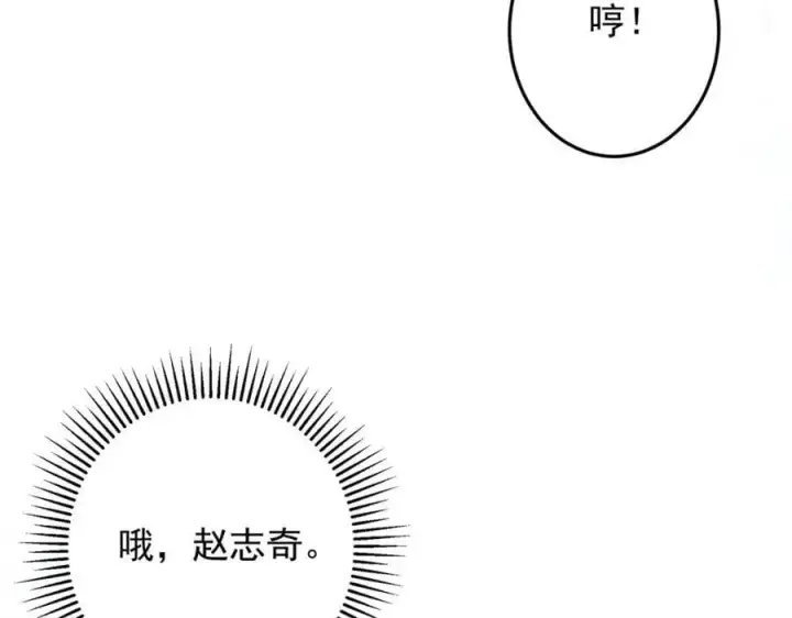 《掌门低调点》262 著名二五仔来咯图104