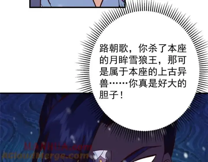 《掌门低调点》262 著名二五仔来咯图113