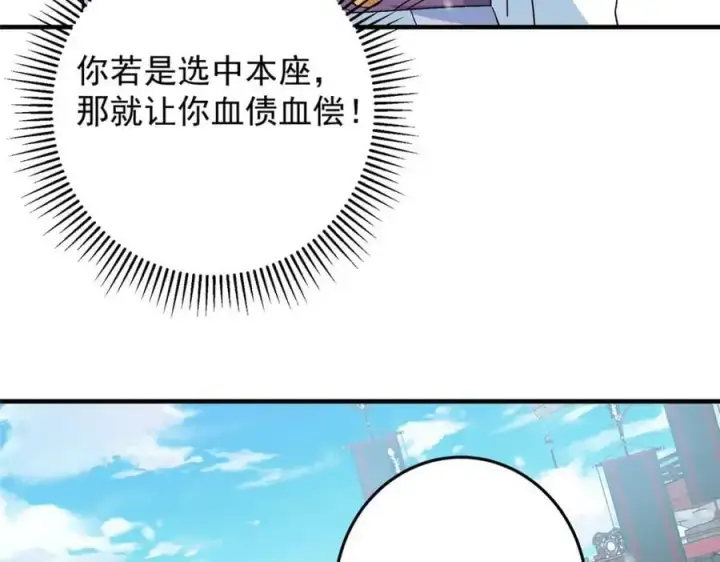 《掌门低调点》262 著名二五仔来咯图116