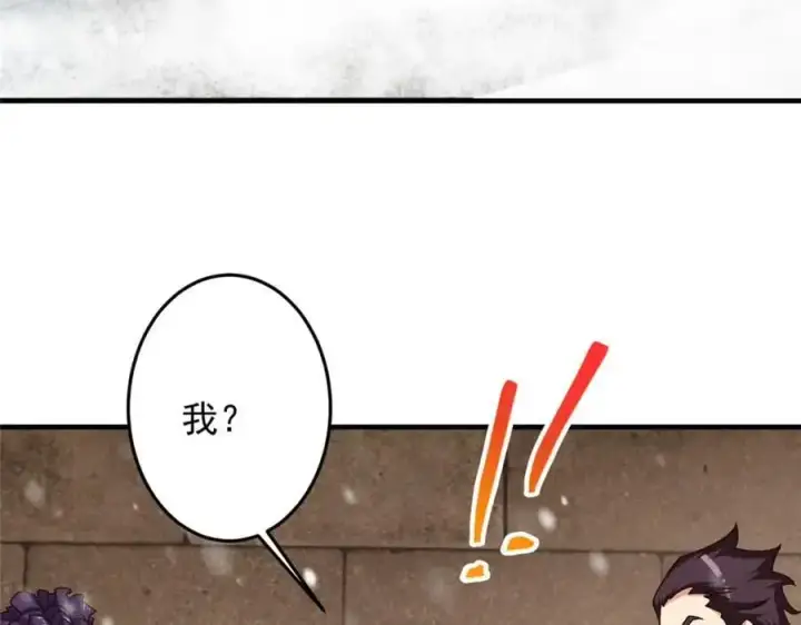 《掌门低调点》262 著名二五仔来咯图119