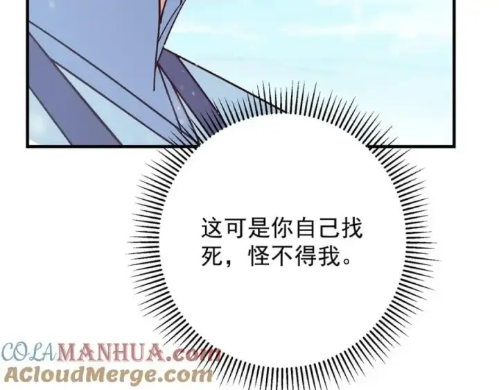 《掌门低调点》262 著名二五仔来咯图125