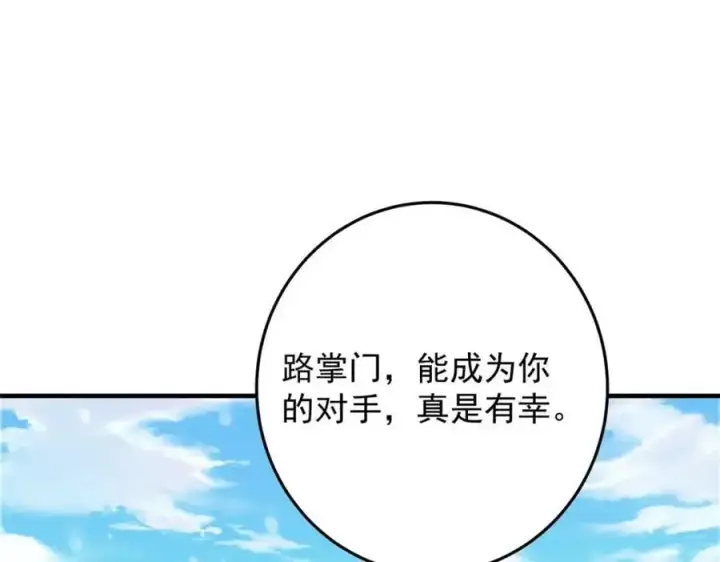 《掌门低调点》262 著名二五仔来咯图127
