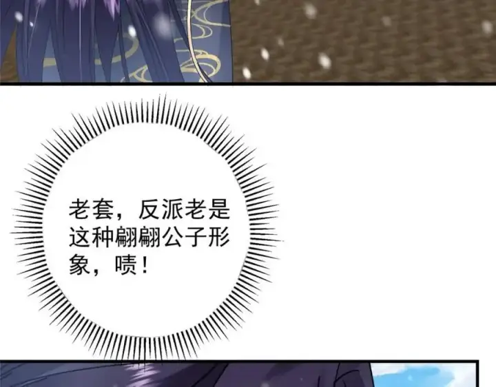 《掌门低调点》262 著名二五仔来咯图130