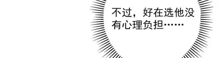 《掌门低调点》262 著名二五仔来咯图132