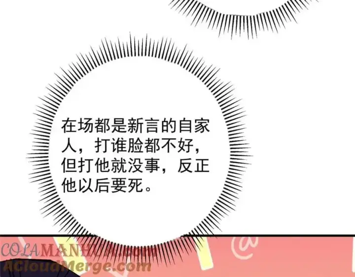 《掌门低调点》262 著名二五仔来咯图133