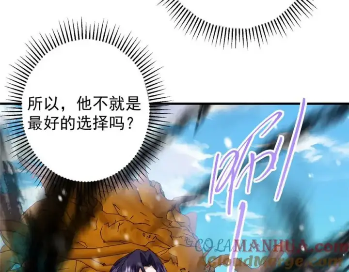 《掌门低调点》262 著名二五仔来咯图137