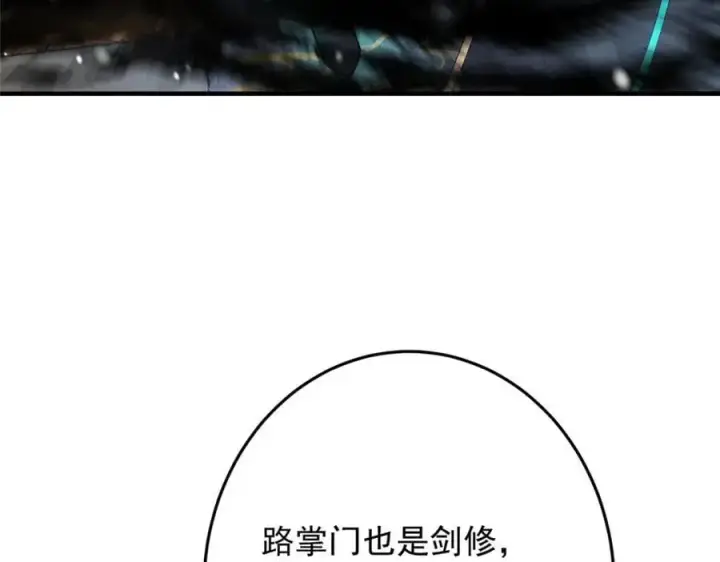 《掌门低调点》262 著名二五仔来咯图140