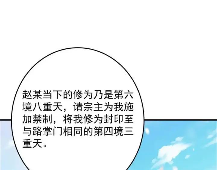 《掌门低调点》262 著名二五仔来咯图146