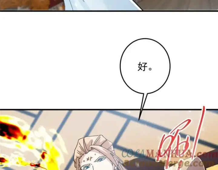 《掌门低调点》262 著名二五仔来咯图149