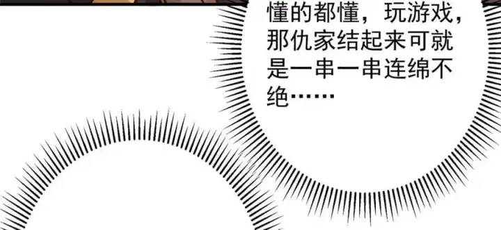 《掌门低调点》262 著名二五仔来咯图15
