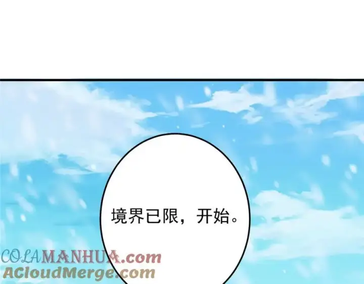 《掌门低调点》262 著名二五仔来咯图157
