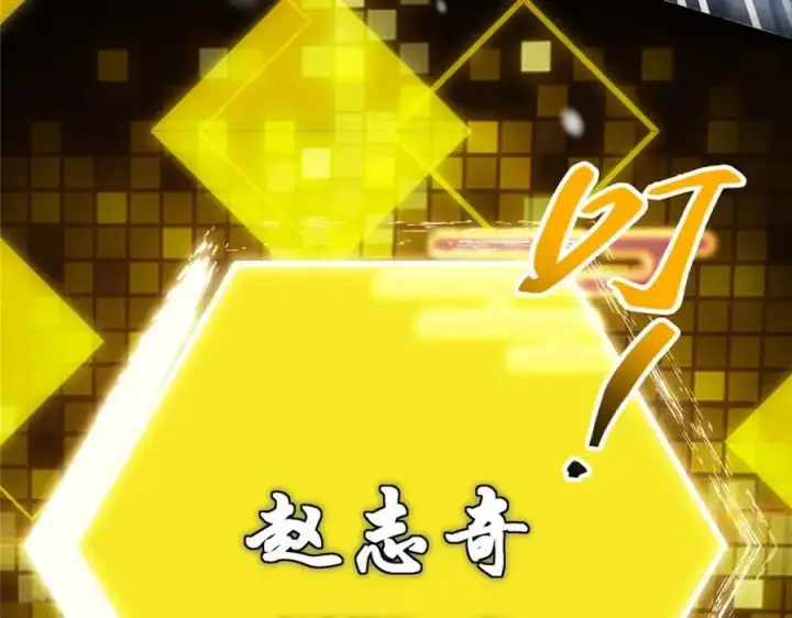 《掌门低调点》262 著名二五仔来咯图170