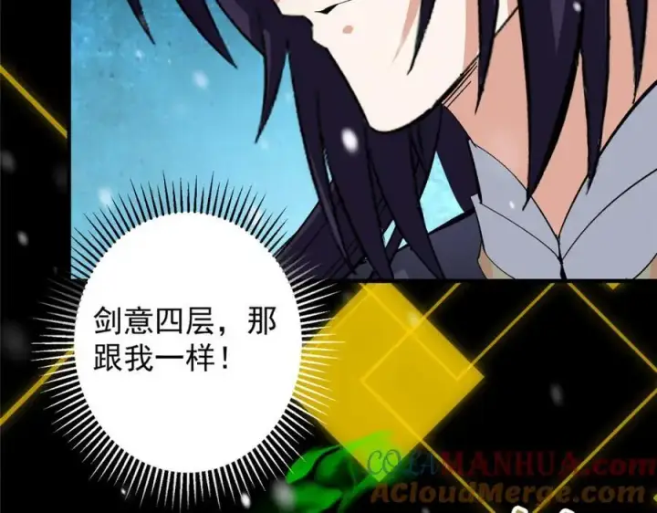 《掌门低调点》262 著名二五仔来咯图173
