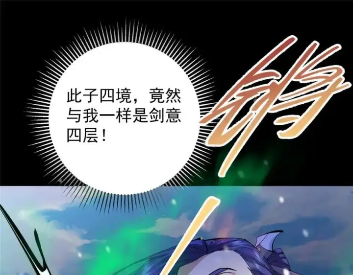 《掌门低调点》262 著名二五仔来咯图184