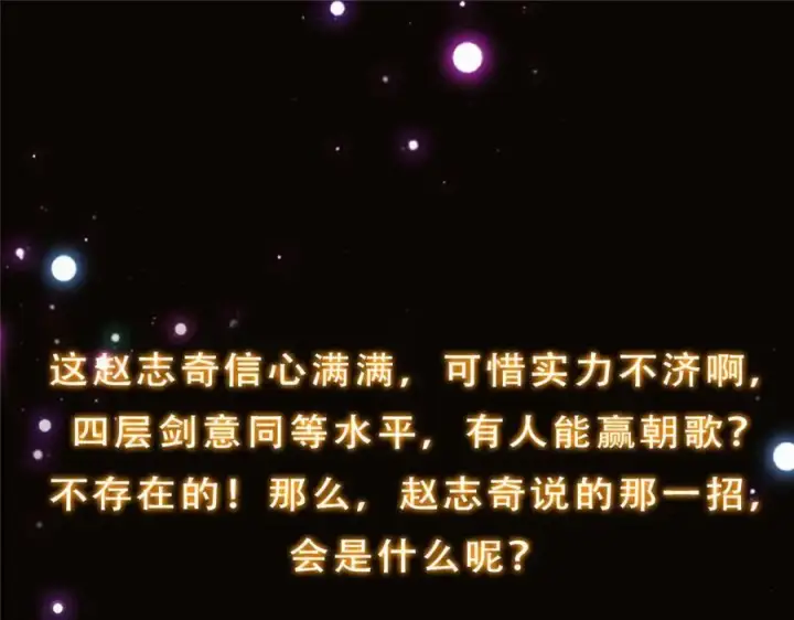 《掌门低调点》262 著名二五仔来咯图188
