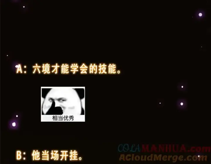 《掌门低调点》262 著名二五仔来咯图189