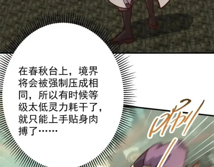 《掌门低调点》262 著名二五仔来咯图19