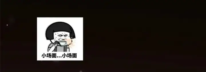 《掌门低调点》262 著名二五仔来咯图190